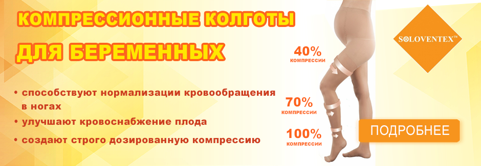 http://soloventex.com.ua/ru/kolgoty/brand-soloventex