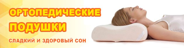 podyshki